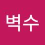 @정벽수-g4y