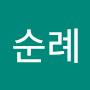 @김순례-g3z