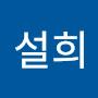 @박설희-y5y