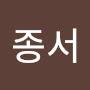 @이종서-r3c