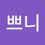 @예쁘니-h8z