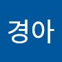 @김경아-z3g8i