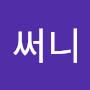 @써니-c3z