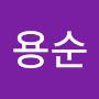 @이용순-z1f