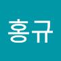@최홍규-j1b