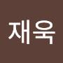 @하재욱-x6s