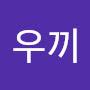 @우끼-s4z