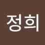 @이정희-r5v