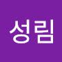 @강성림-w1t