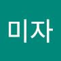 @문미자-p4q