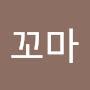 @kkoma_passed