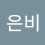 @최은비-n9f