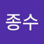 @김종수-n1z8i