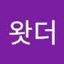 @왓더-g1n