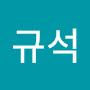 @정규석-k9c
