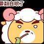@翻白眼-d6n