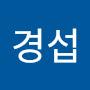 @정경섭-y8r