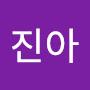 @김진아-e2s