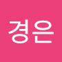 @이경은-r6v