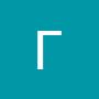 @ГалинаМолодцова-в9в