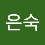 @김은숙-f5u1v