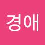 @한경애-v5x