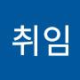 @취임덕-o5t