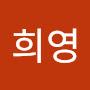 @정희영-s7r
