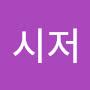 @시저-g3i
