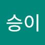 @이승이-m6l