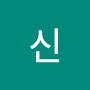 @승준신-v3g