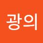@이광의-o6k