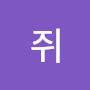 @람쥐-t9o