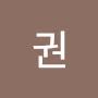 @정권-s7k