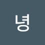 @안녕-z5v
