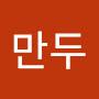 @만두-q7s