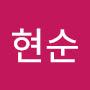 @박현순-i4b