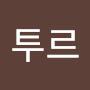 @모투르