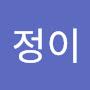 @정이-e3m