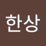 @정한상-q4z