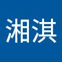 @邱湘淇-v1p