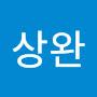 @김상완-r5x