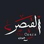 @القيصر-س4ط