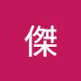 @傑-j2r