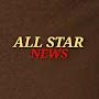 ALL STAR NEWS AND STYLE