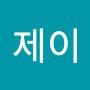 @제이-r1c3g