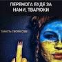 @руснязавсезаплатить