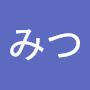 @みつ-w9h