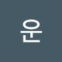 @이운-r2z