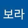 @정보라-u3c